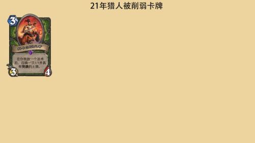 炉石传说巫妖王全职业攻略2021(炉石巫妖王冒险模式)插图