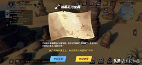 热血航线藏宝图(航海王热血航线藏宝图的全部位置)插图14