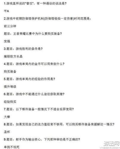 王者荣耀第一条主宰刷新时间(王者荣耀的主宰怎么得)插图1