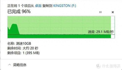 u盘测试软件(鲁大师检测硬盘可靠吗)插图38 u盘测试软件(鲁大师检测硬盘可靠吗)插图38