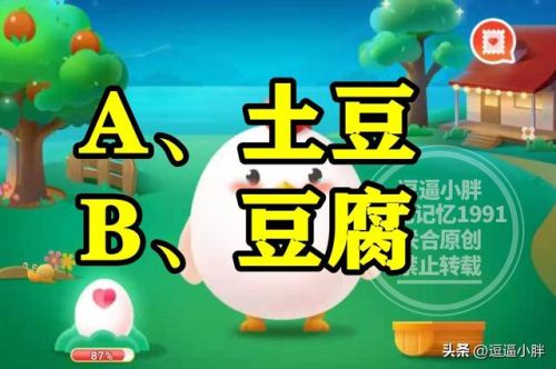 蚂蚁庄园麦田(马铃薯蚂蚁庄园)插图1