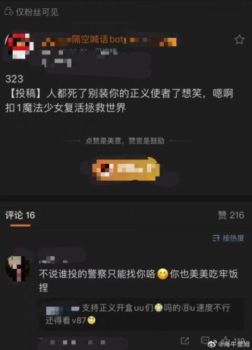 网络爆破手(爆破手是什么意思)插图8