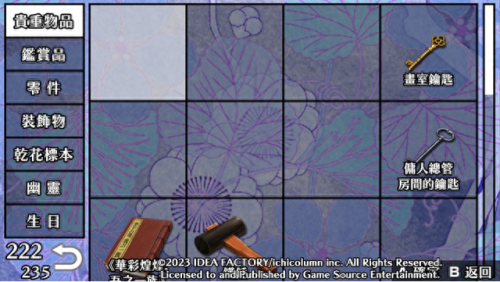 乙女游戏(乙女游戏动漫)插图12