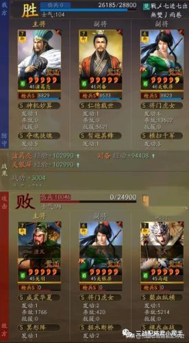 无双三国志(三国一群小人打仗的游戏)插图6 无双三国志(三国一群小人打仗的游戏)插图6