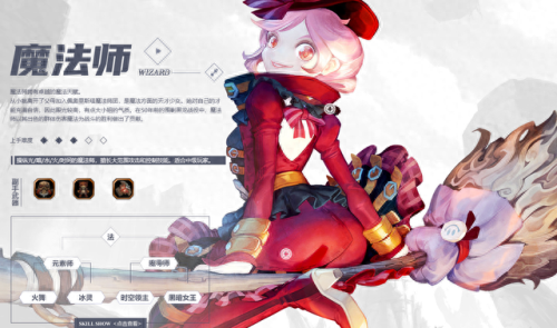 龙之谷舞娘技能(龙之谷最低配置)插图4