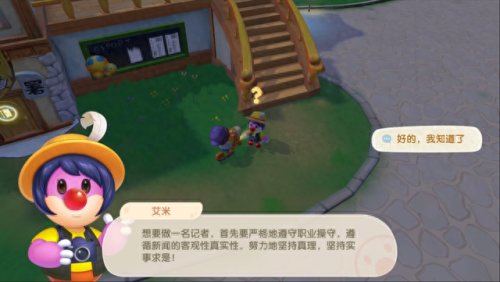 摩尔庄园记者(摩尔庄园记者服装)插图3 摩尔庄园记者(摩尔庄园记者服装)插图3