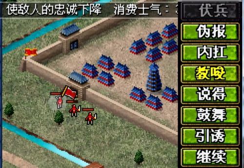 老版三国志单机版(1998版奥汀三国群英传2)插图5 老版三国志单机版(1998版奥汀三国群英传2)插图5