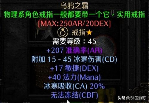 暗黑破坏神2圣骑士加点(圣骑士三种流派)插图8