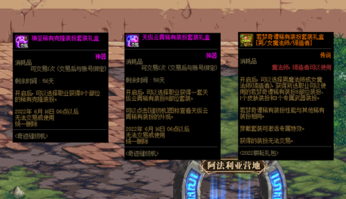 dnf拍卖行最便宜的永久时装(拍卖行天空套叫什么)插图3