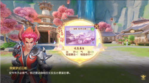 梦幻剧情攻略(梦幻西游剧情全攻略)插图5 梦幻剧情攻略(梦幻西游剧情全攻略)插图5