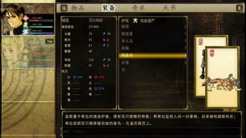 轩辕剑3云和山的彼端安卓版(轩辕剑3云和山的彼端安卓版玩法)插图4 轩辕剑3云和山的彼端安卓版(轩辕剑3云和山的彼端安卓版玩法)插图4