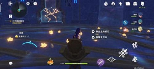 原神解开星象谜题(解开星象谜题第三关怎么过)插图14