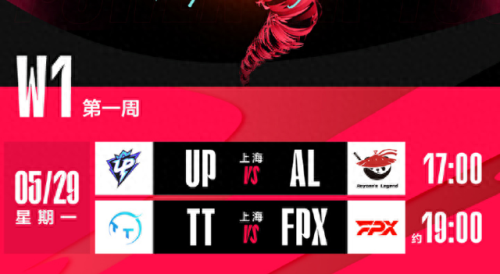 EDG比赛时间(edg比赛现场直播)插图4