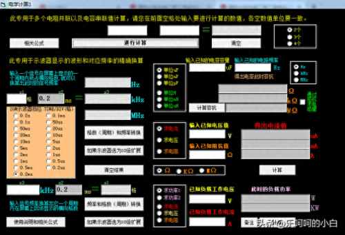 电器软件(电器查询软件)插图2