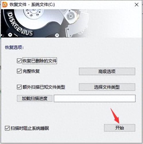 硬盘格式化软件(硬盘格式化工具)插图7