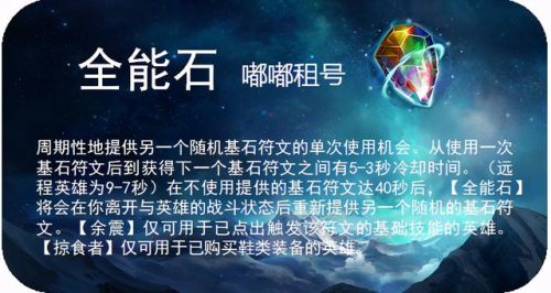 ez符文天赋s11最新天赋(9.24ez天赋)