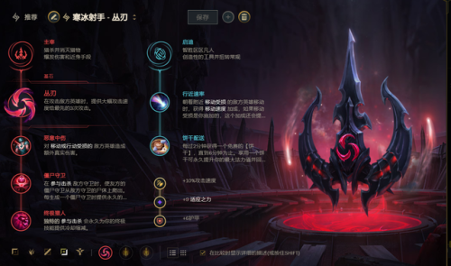 lol寒冰射手(新版本寒冰cd流出装)插图10