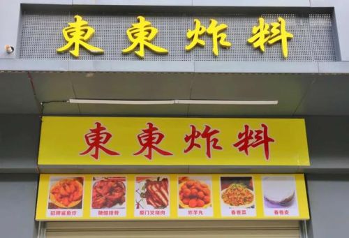 厦门食堂承包排名前十(福建最新学校食堂承包信息)插图34 厦门食堂承包排名前十(福建最新学校食堂承包信息)插图34