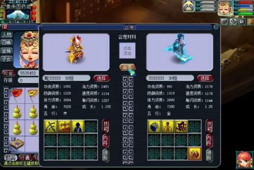 梦幻西游炼妖必出7技能技巧(泪妖日游神胚子商人)插图4