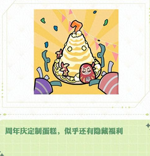 阴阳师周年庆(阴阳师周年庆爬塔阵容)插图3 阴阳师周年庆(阴阳师周年庆爬塔阵容)插图3