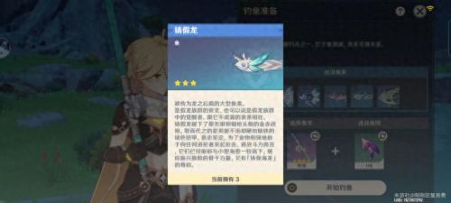 原神鱼叉怎么获得(只需30秒获得满精鱼叉)插图2
