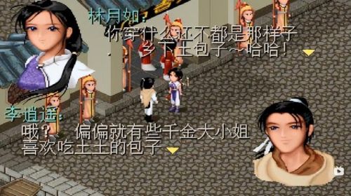 仙剑奇侠手游(目前比较耐玩的手游)插图10 仙剑奇侠手游(目前比较耐玩的手游)插图10