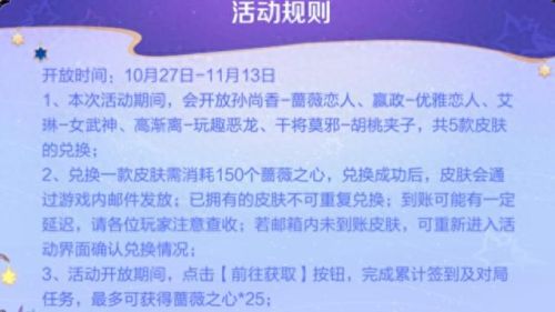 女武神是谁的皮肤(女武神和蔷薇恋人谁更值得换)