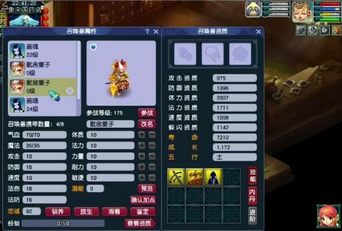 梦幻西游炼妖必出7技能技巧(泪妖日游神胚子商人)插图5