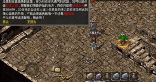 幻境迷宫怎么走(幻境怎么走)插图4