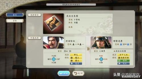 信长之野望(信长之野望12各家强度)插图23 信长之野望(信长之野望12各家强度)插图23