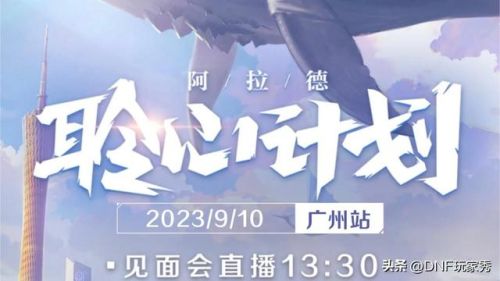 dnf黑钻(2023免费领一年黑钻)插图4 dnf黑钻(2023免费领一年黑钻)插图4