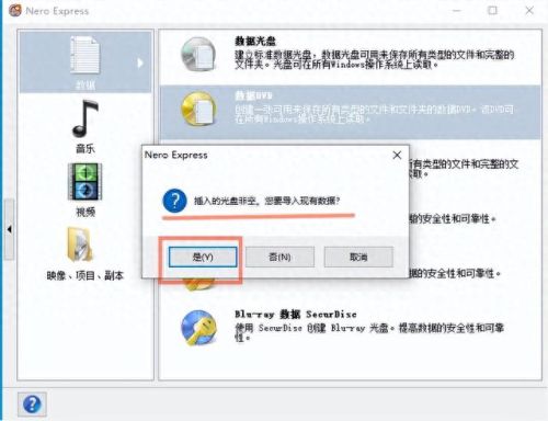 光盘刻录大师(免费光盘刻录大师完整正式版)插图19 光盘刻录大师(免费光盘刻录大师完整正式版)插图19