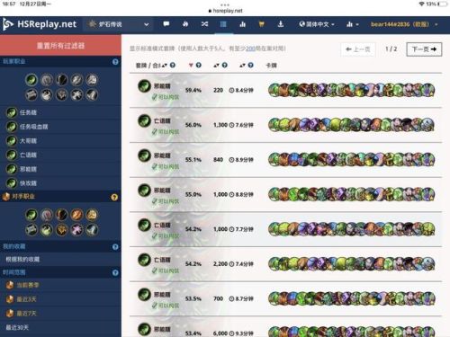 炉石传说最强卡组(2023标准最强T0天梯卡组)插图10