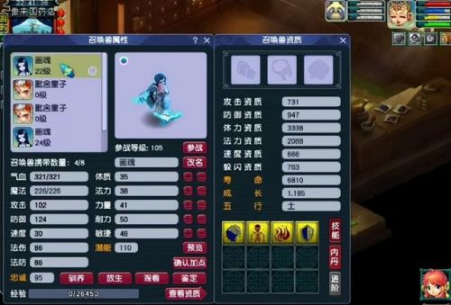 梦幻西游炼妖必出7技能技巧(泪妖日游神胚子商人)插图1