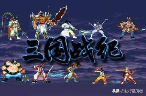 80后100款经典街机游戏(8090街机游戏大全)插图24