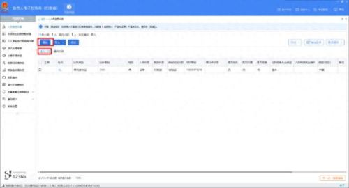 自然人税收管理系统扣缴客户端(自然人电子税务局)插图3 自然人税收管理系统扣缴客户端(自然人电子税务局)插图3