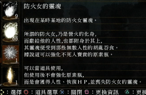 黑暗之魂受死版区别(血源诅咒的制作人)插图6