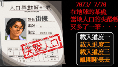 金庸群侠传野球拳(野球拳)插图8 金庸群侠传野球拳(野球拳)插图8