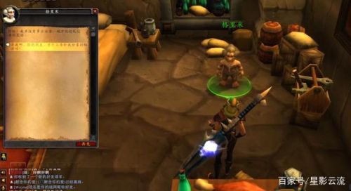 部落暮光高地起始任务(从达拉然如何去暮光高地)插图44