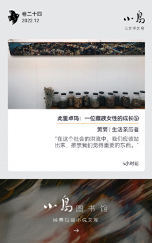 好奇心日报更新(喜马拉雅好奇心日报)