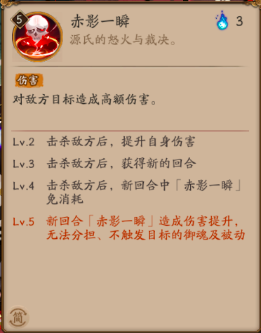 赤影妖刀姬(妖刀姬)插图3