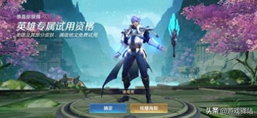 王者荣耀梦境修炼(梦境修炼橘右京可以体验修罗吗)插图1 王者荣耀梦境修炼(梦境修炼橘右京可以体验修罗吗)插图1