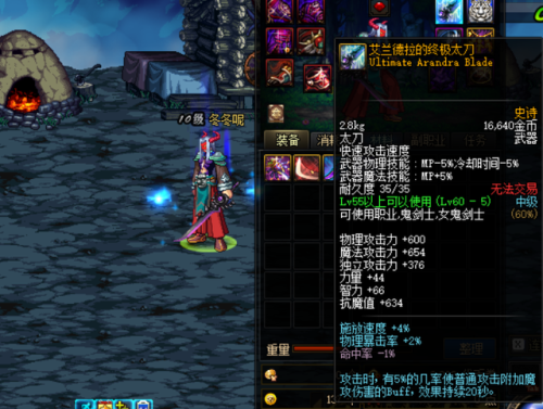 dnf70版本全装备图鉴(dnf资料站wiki)插图2