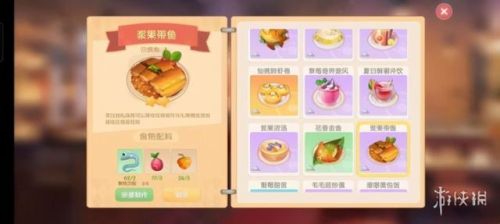 摩尔庄园手游香蕉牛奶怎么做(摩尔庄园四眼螃蟹羹菜谱)插图21 摩尔庄园手游香蕉牛奶怎么做(摩尔庄园四眼螃蟹羹菜谱)插图21