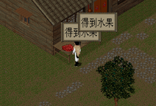 仙剑一98隐藏物品必拿图解(仙剑2快速刷金蚕王)插图16