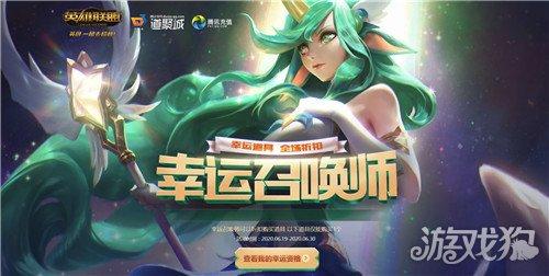 阿卡丽幸运召唤师网址(LOL幸运商店10月)