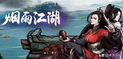 烟雨江湖主线大战启幕(烟雨江湖主线大战启幕攻略)插图1 烟雨江湖主线大战启幕(烟雨江湖主线大战启幕攻略)插图1