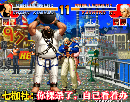 拳皇97手机版(拳皇97手机版无限气)插图4