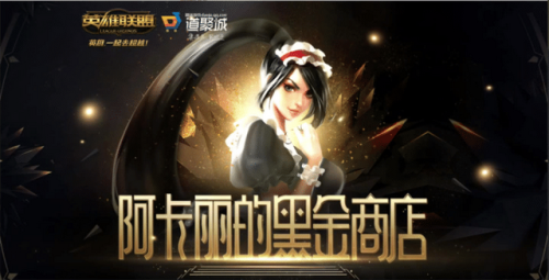 lol幸运商店(幸运商店2023年9月入口)插图1