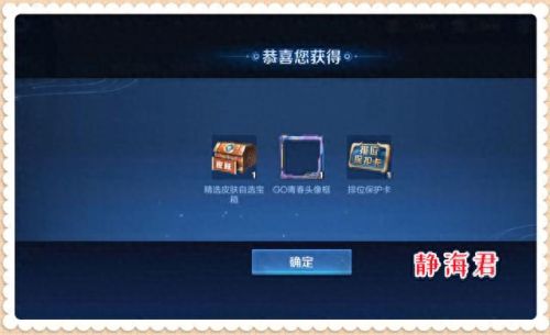 王者荣耀生日(王者荣耀生日福利6折皮肤)插图